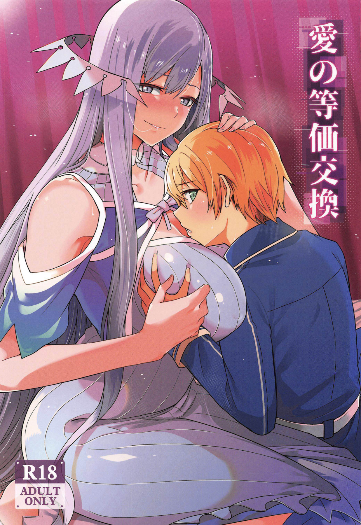 Hentai Manga Comic-Love Exchange-Read-1
